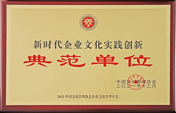 喜訊――山東三箭集團(tuán)喜獲多項(xiàng)榮譽(yù)